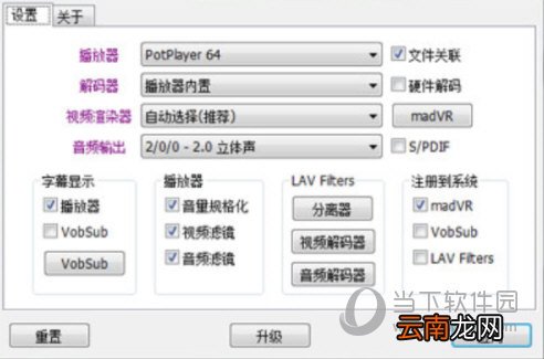 完美解码怎么还原 一键恢复出厂设置