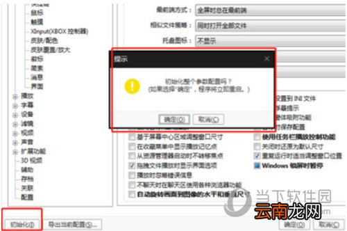 完美解码怎么还原 一键恢复出厂设置
