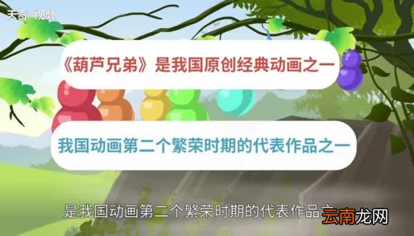 葫芦娃七兄弟各自有什么能力 七个葫芦娃的属性及能力排名