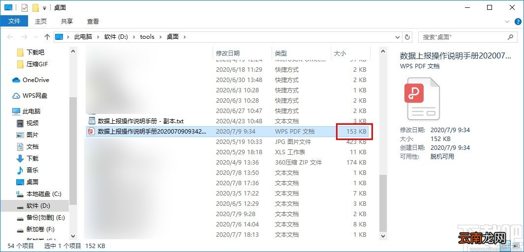 iCareAll PDF Converter压缩PDF文件的方法