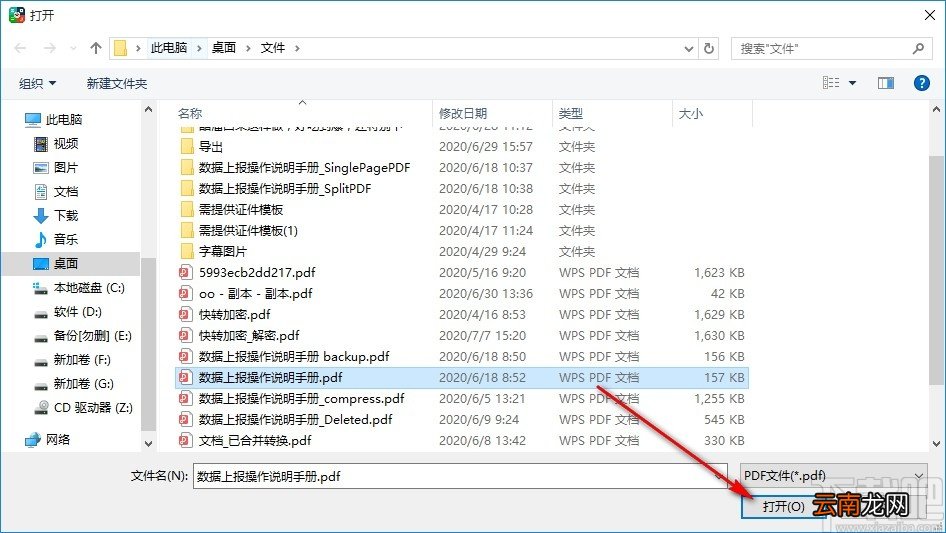 iCareAll PDF Converter压缩PDF文件的方法