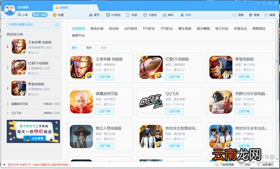 鲁大师下载的游戏怎么安装 游戏库游戏安装方法介绍
