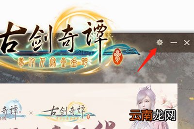 古剑奇谭3下载器下载慢怎么办 用这招瞬间提速