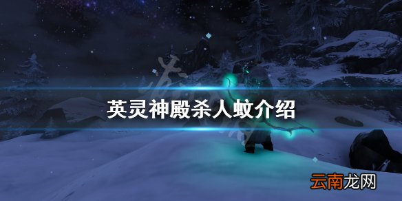 Valheim英灵神殿蚊子厉害吗 英灵神殿杀人蚊介绍