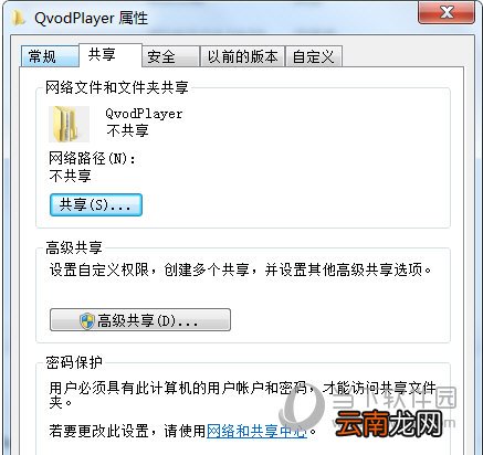 WIN7系统怎么一键开启局域网共享 只需一键即可开启