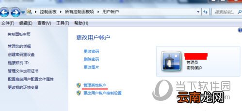 WIN7系统怎么一键开启局域网共享 只需一键即可开启