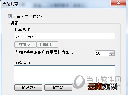 WIN7系统怎么一键开启局域网共享 只需一键即可开启