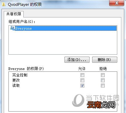WIN7系统怎么一键开启局域网共享 只需一键即可开启