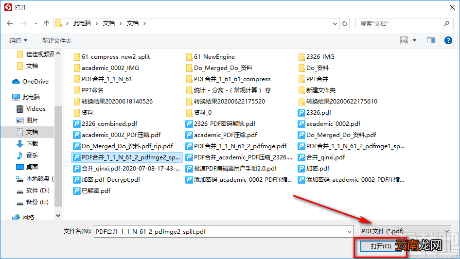 闪电PDF转换器分割PDF的方法