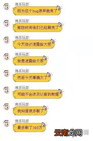 魔渊之刃bug刷魔晶介绍 魔渊之刃刷魔晶bug处理结果