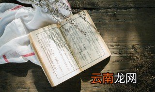 傅雷家书内容梗概 傅雷家书大概内容