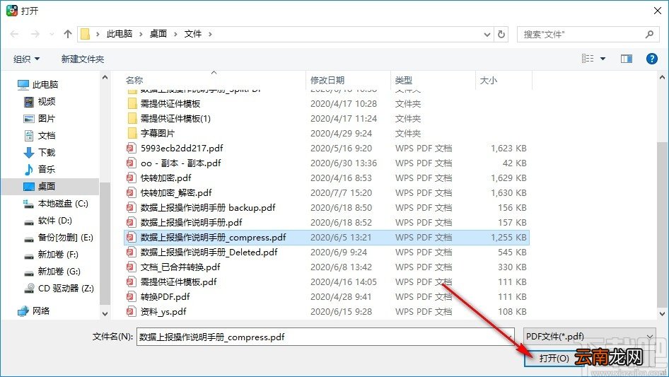 iCareAll PDF Converter分割PDF文件的方法步骤