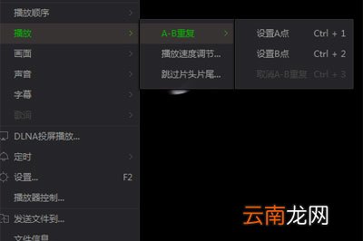 爱奇艺万能播放器怎么设置AB循环播放 三步即可实现