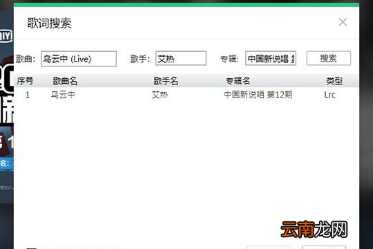 QQ音乐如何上传歌词 上传歌词就是这么简单