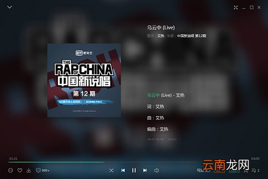 QQ音乐如何上传歌词 上传歌词就是这么简单
