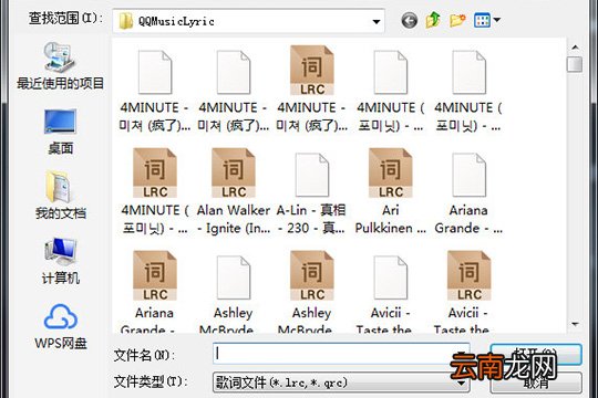 QQ音乐如何上传歌词 上传歌词就是这么简单