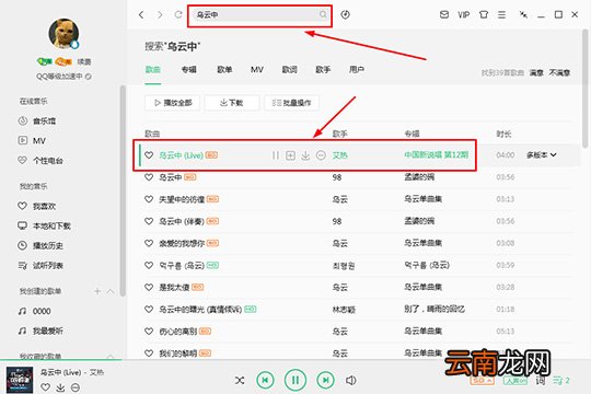 QQ音乐如何上传歌词 上传歌词就是这么简单