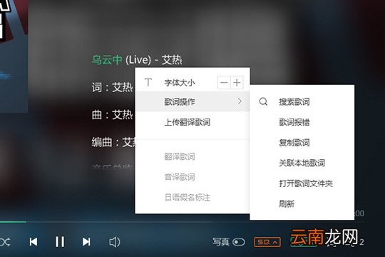 QQ音乐如何上传歌词 上传歌词就是这么简单