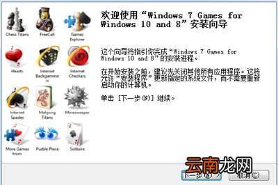 XP怎么玩Win7扫雷 一个软件搞定