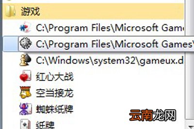XP怎么玩Win7扫雷 一个软件搞定
