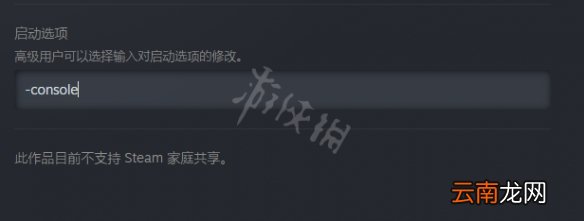 Valheim英灵神殿控制台怎么开 英灵神殿控制台开启方法介绍