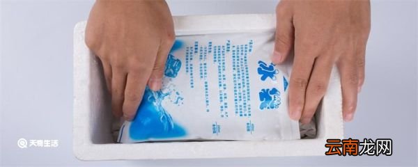 冰袋怎么用 冰袋如何使用方法