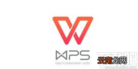 WPS设置Word纸张大小的方法步骤
