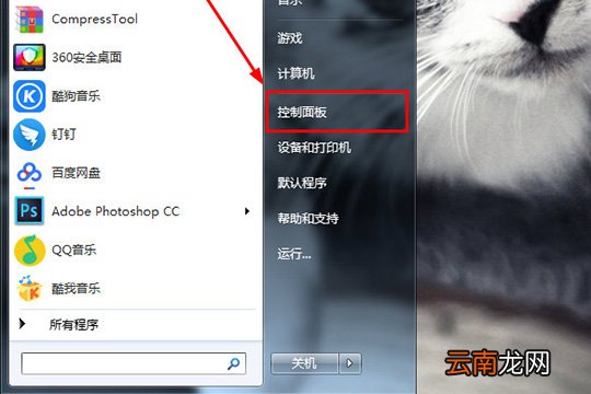 360安全桌面图标大小怎么设置 桌面图标大小设置方法介绍