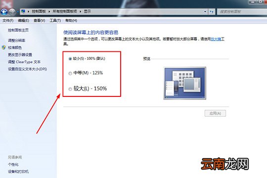 360安全桌面图标大小怎么设置 桌面图标大小设置方法介绍