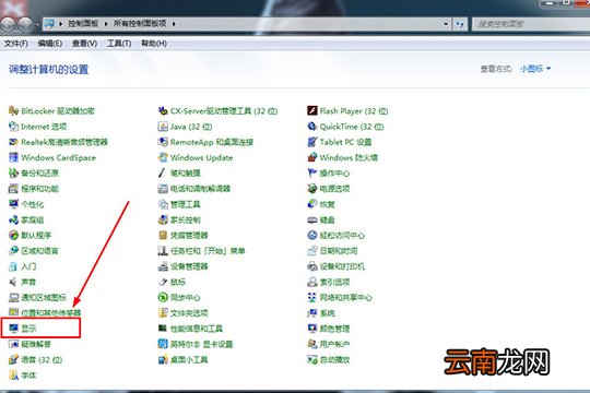 360安全桌面图标大小怎么设置 桌面图标大小设置方法介绍