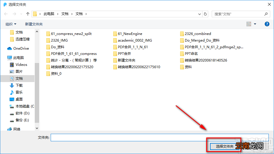 迅捷PDF解密软件压缩PDF的方法