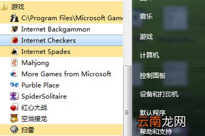 电脑里自带游戏没有怎么办 这个方法快速找回