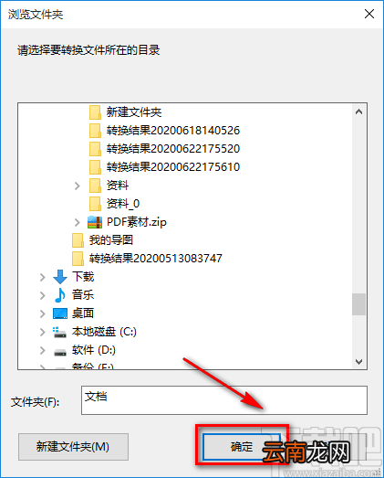 风云PDF转换器压缩PDF文件的方法