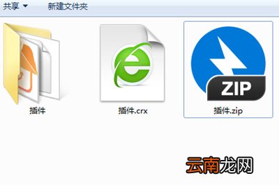 谷歌浏览器该扩展程序未列在Chrome网上应用店中解决方法