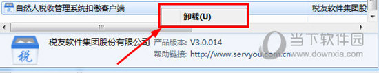 自然人税收管理系统怎么用 扣缴客户端使用教程汇总