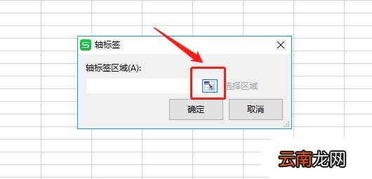 WPS表格制作出双轴坐标图具体操作方法