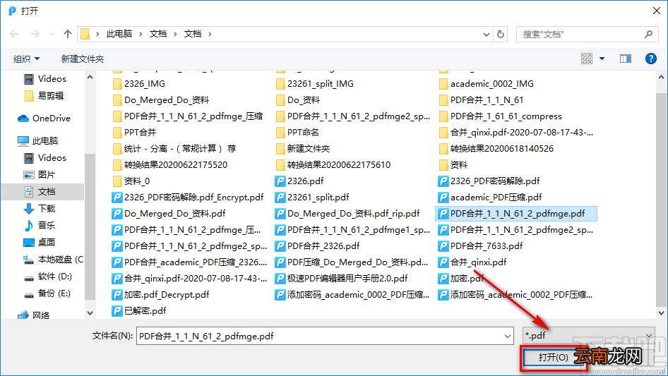 迅捷PDF解密软件提取PDF页面的方法步骤