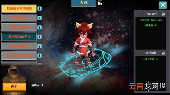 魔渊之刃天赋系统在哪 魔渊之刃天赋系统攻略
