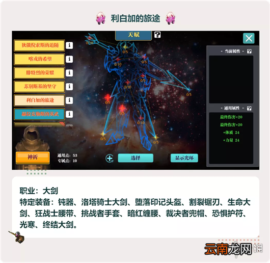 魔渊之刃天赋系统在哪 魔渊之刃天赋系统攻略