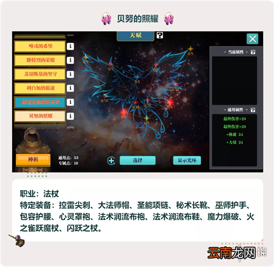魔渊之刃天赋系统在哪 魔渊之刃天赋系统攻略