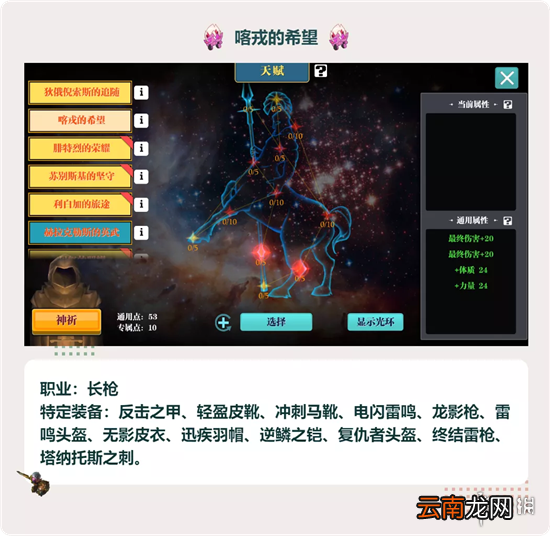 魔渊之刃天赋系统在哪 魔渊之刃天赋系统攻略