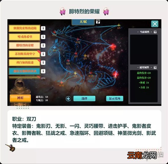 魔渊之刃天赋系统在哪 魔渊之刃天赋系统攻略