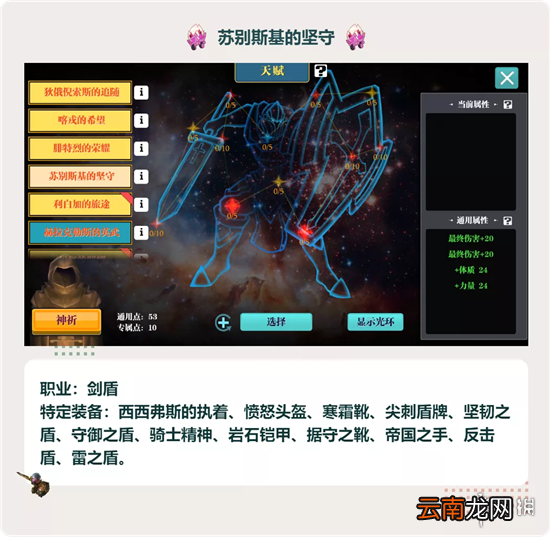 魔渊之刃天赋系统在哪 魔渊之刃天赋系统攻略