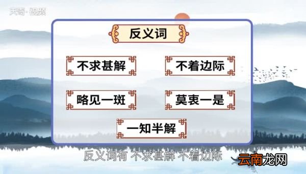 鞭辟入里的意思 鞭辟入里的出处
