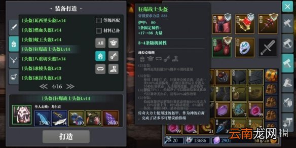 魔渊之刃狂暴战士套怎么样 魔渊之刃狂暴套玩法攻略