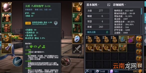 魔渊之刃八重切套装怎么样 魔渊之刃八重切配装攻略