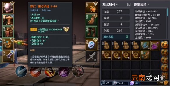 魔渊之刃八重切套装怎么样 魔渊之刃八重切配装攻略