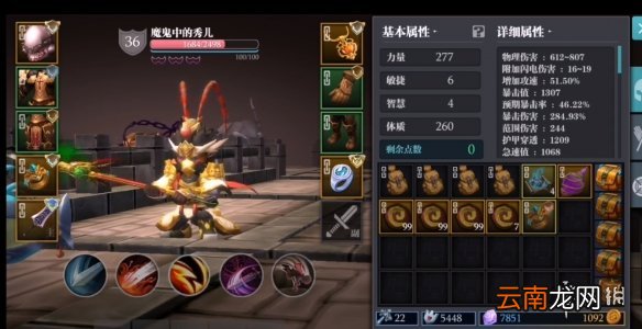 魔渊之刃八重切套装怎么样 魔渊之刃八重切配装攻略