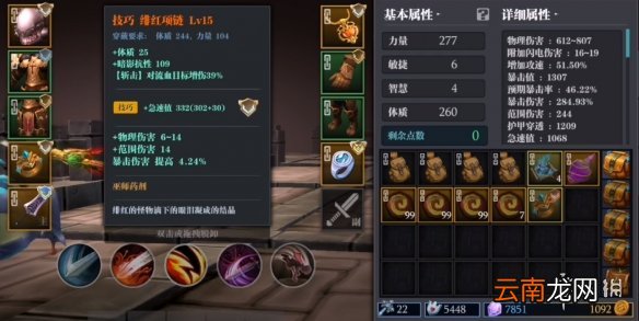 魔渊之刃八重切套装怎么样 魔渊之刃八重切配装攻略