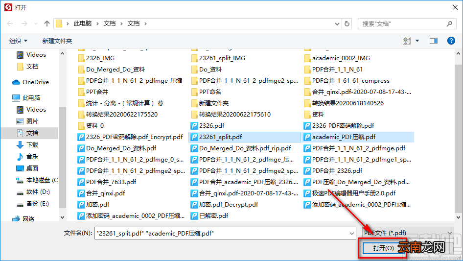 闪电PDF转换器合并PDF文件的方法